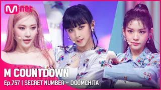 [SECRET NUMBER - DOOMCHITA] ROAD TO MCD Stage | #엠카운트다운 EP.757 | Mnet 220616 방송