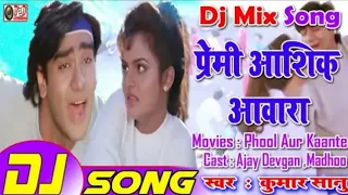 Premi Aashiq Aawaara || Dj Song || Phool Aur Kaante | Kumar Sanu | Ajay Devgn & Madhoo ||