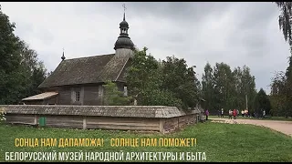 Сонца нам дапаможа! Солнце нам поможет! (Full HD)