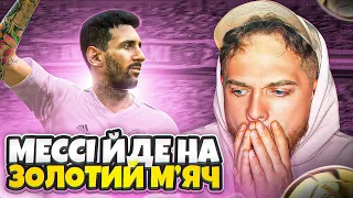 Мессі розриває МЛС! Реально взяти ЗМ граючи в США?! FIFA 23