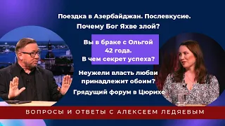 Алексей Ледяев отвечает на вопросы. Рига, 31.08.23