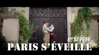 Paris s’éveille ---Carla Luciani