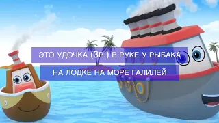 Море Галилей