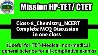 class-8 Chemistry के आज तक पूछे गए सभी प्रश्न ///Complete NCERT MCQ Discussion in one class/