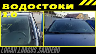 Установка водостоков 2.0 на логанчик