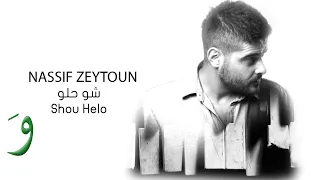 Nassif Zeytoun - Shou Helo [Official Audio] (2016) / ناصيف زيتون - شو حلو