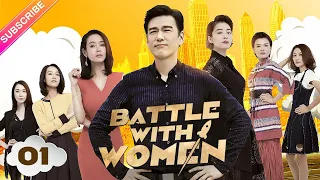 【Multi-sub】Battle with Women EP01 | Wang Yaoqing, Yu Mingjia, Mei Ting | Fresh Drama