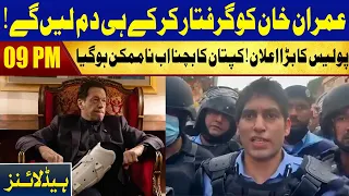 Imran Khan Ko Girftar Kar Kay Hi Dam Lay Gaiye | Headlines 9 PM | 14 March 2023 | Lahore Rang