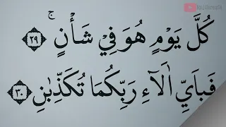 KHUSUS LANSIA BELAJAR NGAJI SURAH AR RAHMAN AYAT 1-45 HURUF EXTRA BESAR DAN PELAN PELAN