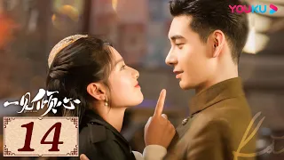 ENGSUB【一见倾心 Fall In Love EP14】乱世上海中展开的一段浪漫爱情故事 | 古装爱情 | 陈星旭/张婧仪/林彦俊 | YOUKU COSTUME