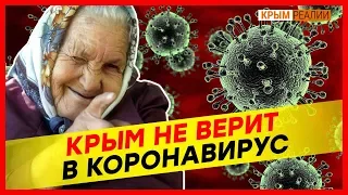 Крымчан спасет целебный воздух? | Крым.Реалии ТВ