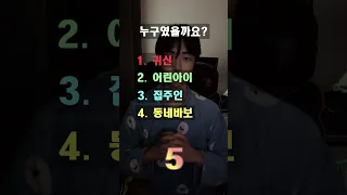 싸이코패스 테스트 87탄