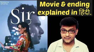 Sir Movie & Ending Explained In Hindi | Is love enough? Sir | Netflix | The Cinema Mine