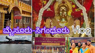 ನಮ್ಮ ಪಯಣ ಮೈಸೂರಿನಿಂದ ಸಿಗಂಧೂರಿಗೆ #vlog #complete #details