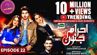 Ehraam-e-Junoon Episode 22 || Digitally Presented by Mahiwrites TV  || 17th July 2023
