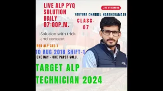 RRB ALP Exam Maths PYQ Class, CBT-1 Aug 9, 2018, Shift 1 | Solutions & Analysis | Maths PYQs | #07