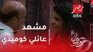 مسرح مصر - حمدي الميرغني وخاله سيلمان عيد .. في مشهد عائلي كوميدي