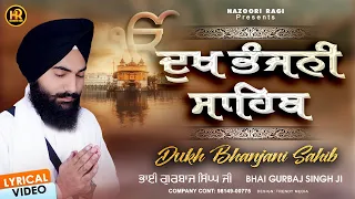 New Path 2024 - Dukh Bhanjani Sahib - Bhai Gurbaj Singh | Dukh Bhanjani Sahib Sahib Full Path