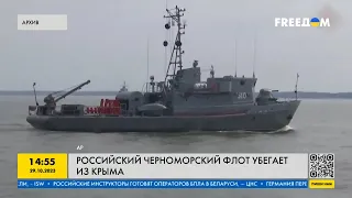 Все, пора домой! Российский Черноморский флот убегает из Крыма