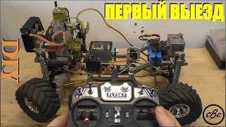 ПЕРВЫЙ ВЫЕЗД модели с САМОДЕЛЬНЫМ ДВС / First run of a model with a HOMEMADE ENGINE