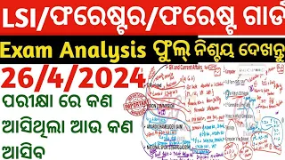 Livestock Inspector, Forester, Forest Guard Pure  Exam Analysis OSSSC Crack Govt. Exam 26 April 2024