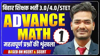 Advance Maths (एक Revision मेरे साथ) | Advance Maths |The Officer's Academy|#chsl #ssccgl