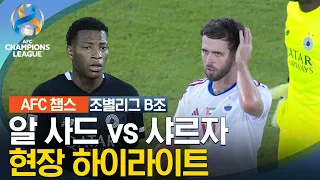 [23-24 AFC 챔피언스리그] 서아시아 조별리그 B조 알 사드 vs 샤르자