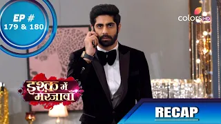 Ishq Mein Marjawan S2 | इश्क़ में मरजावाँ | Episode 179 & 180 | Recap