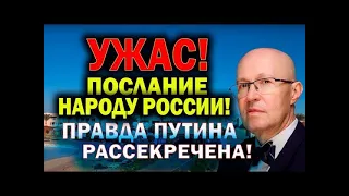 ВАЛЕРИЙ СОЛОВЕЙ АРХИВ ВИДЕО (24.03.2021) ШОКИРУЮЩИЙ ПРОГНОЗ ДЛЯ РОССИЯН