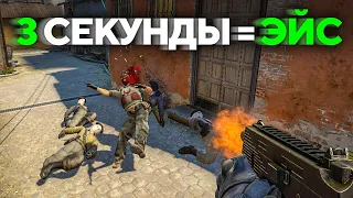 ЭЙС ЗА 3 СЕКУНДЫ ОТ НАШЕГО ЗРИТЕЛЯ (CS:GO)