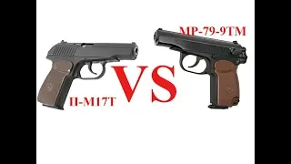 Страна вечной охоты: П-М17-Т vs МР-79-9ТМ