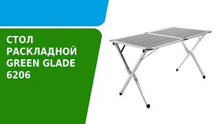 Обзор раскладного стола Green Glade 6206