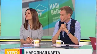 Народная карта. Утро с Губернией. 08/08/2018. GuberniaTV