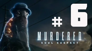 Murdered: Soul Suspect прохождение # 6 ► АВАРИЯ! КТО ВИНОВАТ?