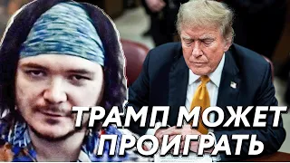 Марго про суд над Трампом