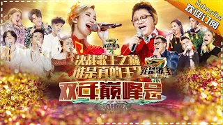 【ENG SUB】I AM A SINGER S04 EP.14 20160415 - Two Season Top showdown 【Hunan TV Official 1080P】