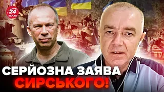 ⚡СВІТАН: Сирський вийшов із ТЕРМІНОВОЮ заявою про фронт! ЕКСТРЕНО звернувся до союзників: що сказав?