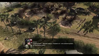 Men of War Assault Squad 2 Бонусная Миссия США Брифинг Героическая Сложность