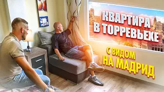 Квартира в Торревьехе. Недвижимость в Испании. Диагностика с Ярославом Левашовым