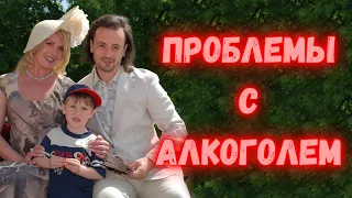 Сложности с алкоголем! Авербух признался после свадьбы с Арзамасовой! Всё ради ребенка