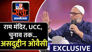 Asaduddin Owaisi Exclusive | ऑल इंडिया 'भाईजान' | TV9 Satta Sammelan 2024 | What India Thinks Today