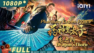 Pharmacy Crown Prince - Dragon''sThorn | Wuxia Romance |Chinese Movie 2024 |iQIYI MOVIE THEATER