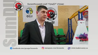 Коментарі після матчів між БК "СумДУ" та БК "Прометей-2ДДТУ" 73:62 та 82:79.