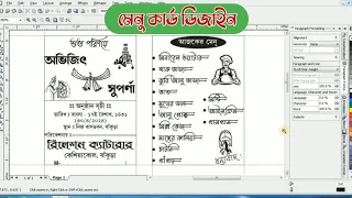 Menu card Design || Corelrdraw Tutorials || Bangla Menu Card Design || @dtpwithbubai1885