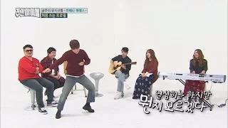 (Weekly Idol EP.282) Is this dance???!!!