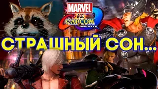 Marvel vs. Capcom Infinite Прохождение на русском #1 ► Война Бесконечности и Мстители! ТАНОС ПРОТИВ?