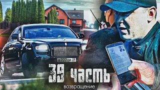 ВЕРНЁМ СВОЁ ПО ПРАВУ! криминальный АВТОРИТЕТ ПРОИГРАЛ - 39 часть