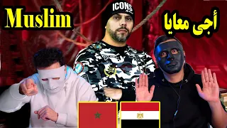 Muslim - Aji M3aya | Egyptian Reaction مسلم ـ أجي معايا