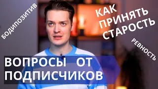 Идея справедливости в психологии // Психолог отвечает на вопросы подписчиков