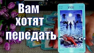 👼🙏ЧТО ХОЧЕТ СКАЗАТЬ ВАМ СЕГОДНЯ ВАШ АНГЕЛ - ХРАНИТЕЛЬ? 🍀♥️ Гадание Таро